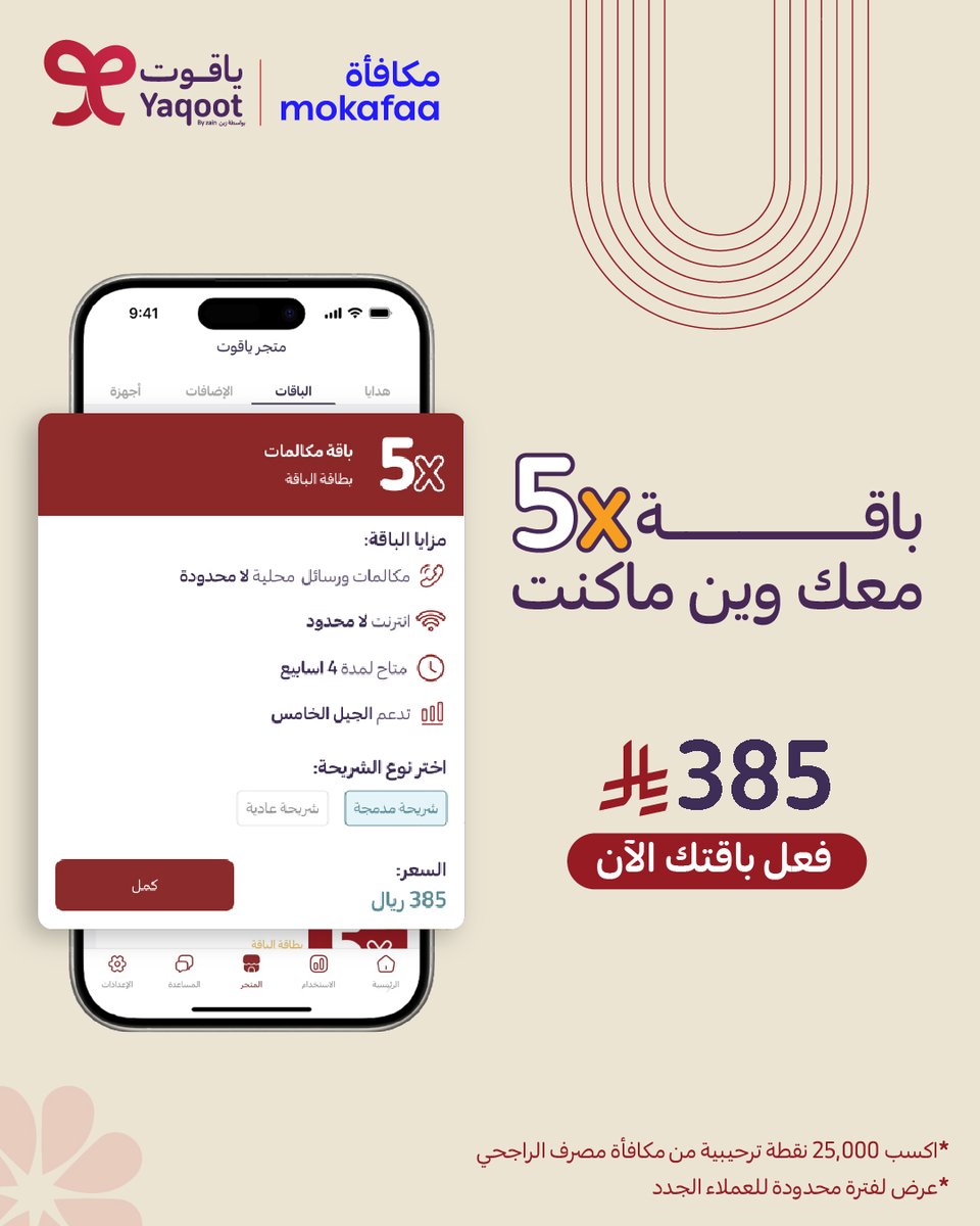 Yaqoot | ياقوت tweet media