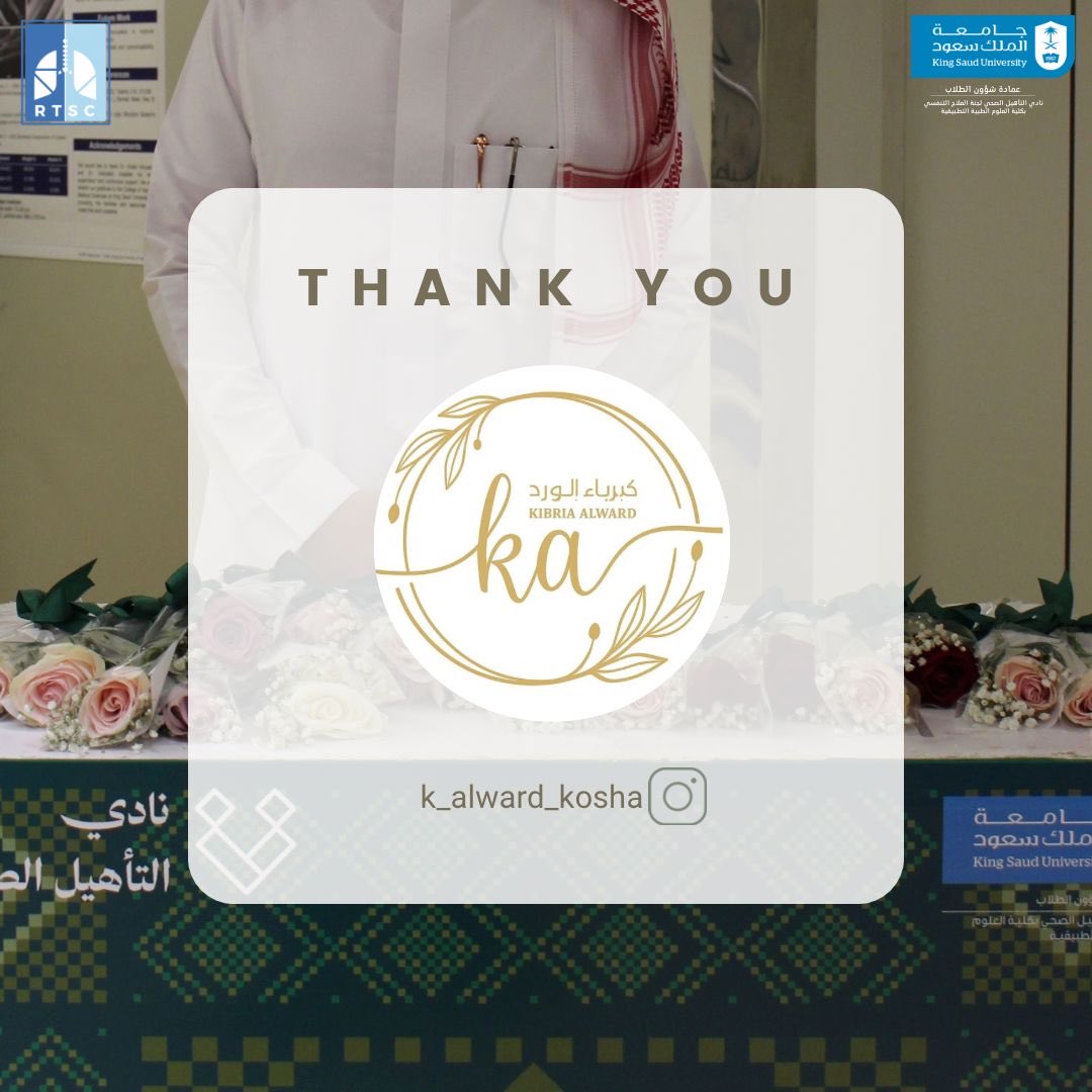 نادي العلاج التنفسي tweet media