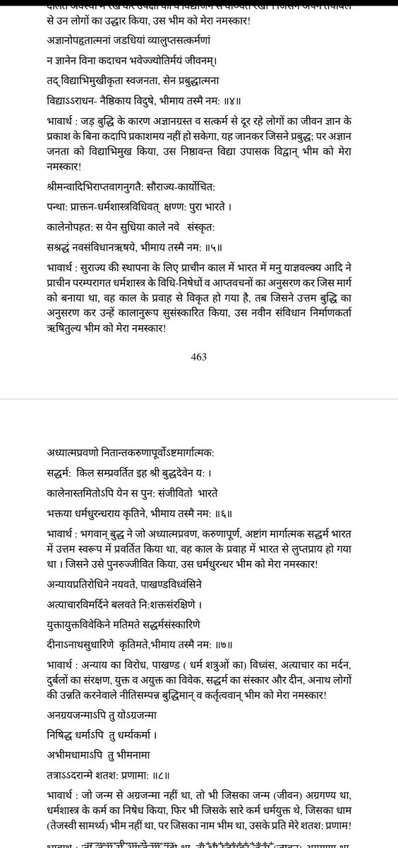 SilpiTivari's tweet photo. ठेंगड़ी/ संघ ने जो अम्बेडकर के लिए ५० वर्ष पूर्व ही जो "विक्टिम कार्ड" Unitarian Church का motto प्रसारित किया और लिखा, उसमें "भीमाष्टकम" भी है। उसकी कुछ पंक्तियां, जिसमें हिन्दुओं को पाखंडी और ब्राह्मणों को नीच ढोंगी कहा गया है। गलत इतिहास भी लिखा गया है जो वामपंथी ईसाई विचारधारा का ही एक अंग है।
 (संघी प्रोपेगंडा वाले लोकहित प्रकाशन, लखनऊ और प्रज्ञाभारत़ी से उद्धृत),👇