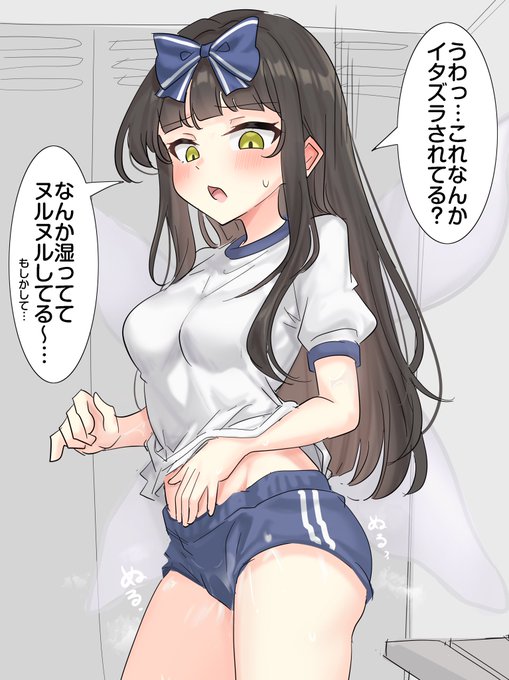 体操服姿のスターサファイア