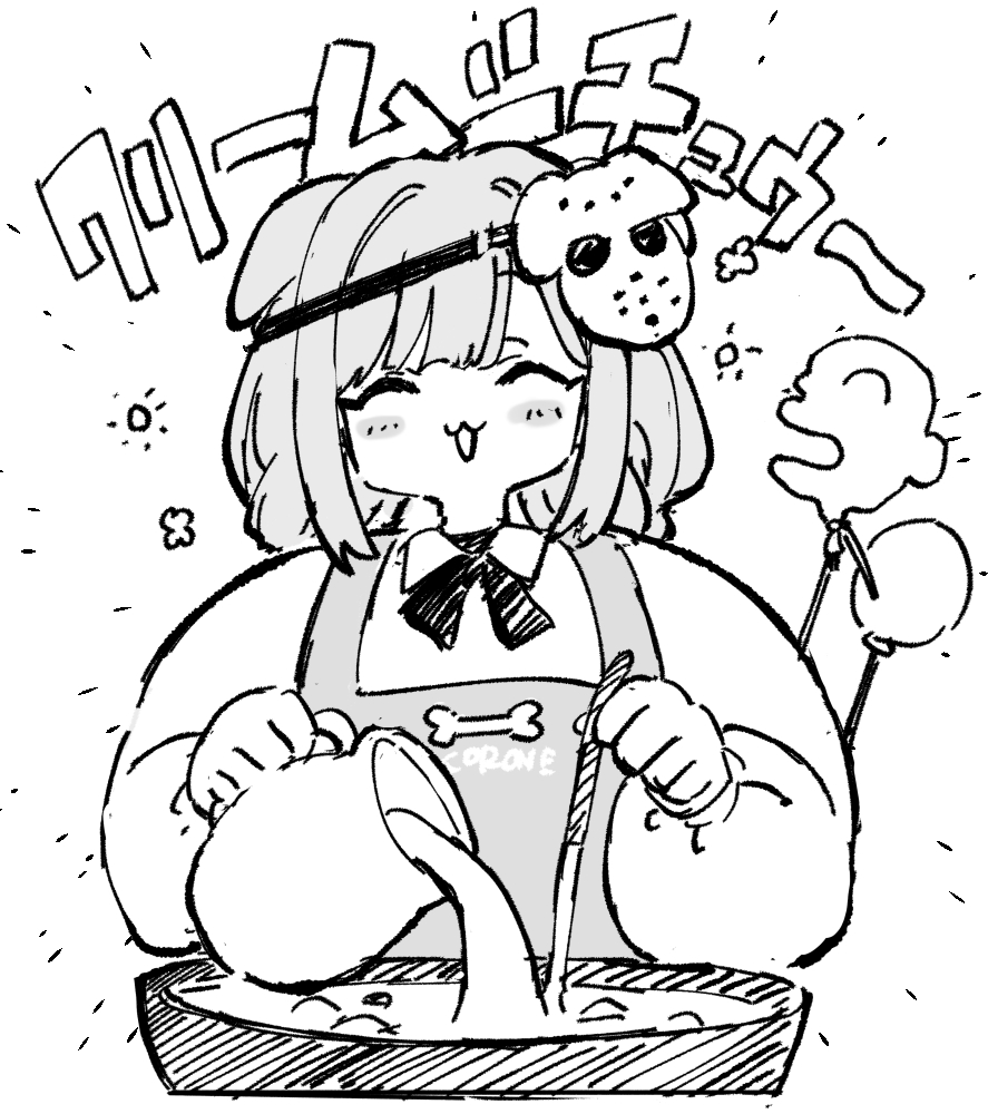 クレアおばさんの #できたてころね