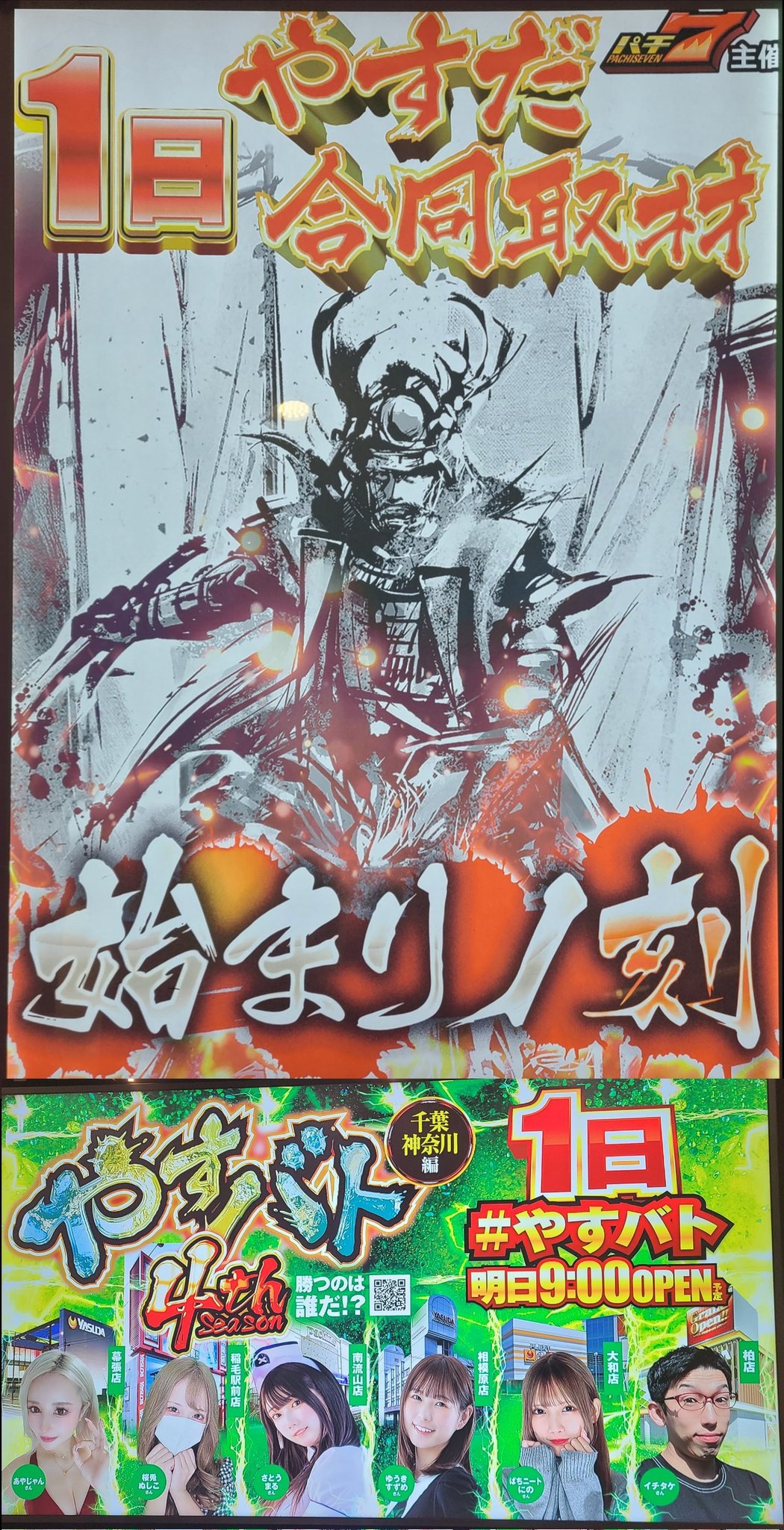 あおばページ あおばさち 🤟💉 (@777aoba777) / X