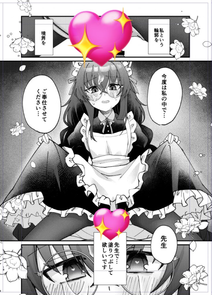 花散らすの大好き侍 