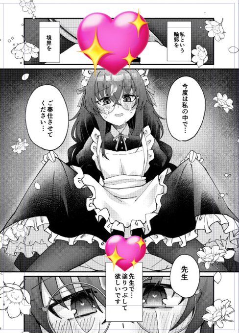 花散らすの大好き侍 