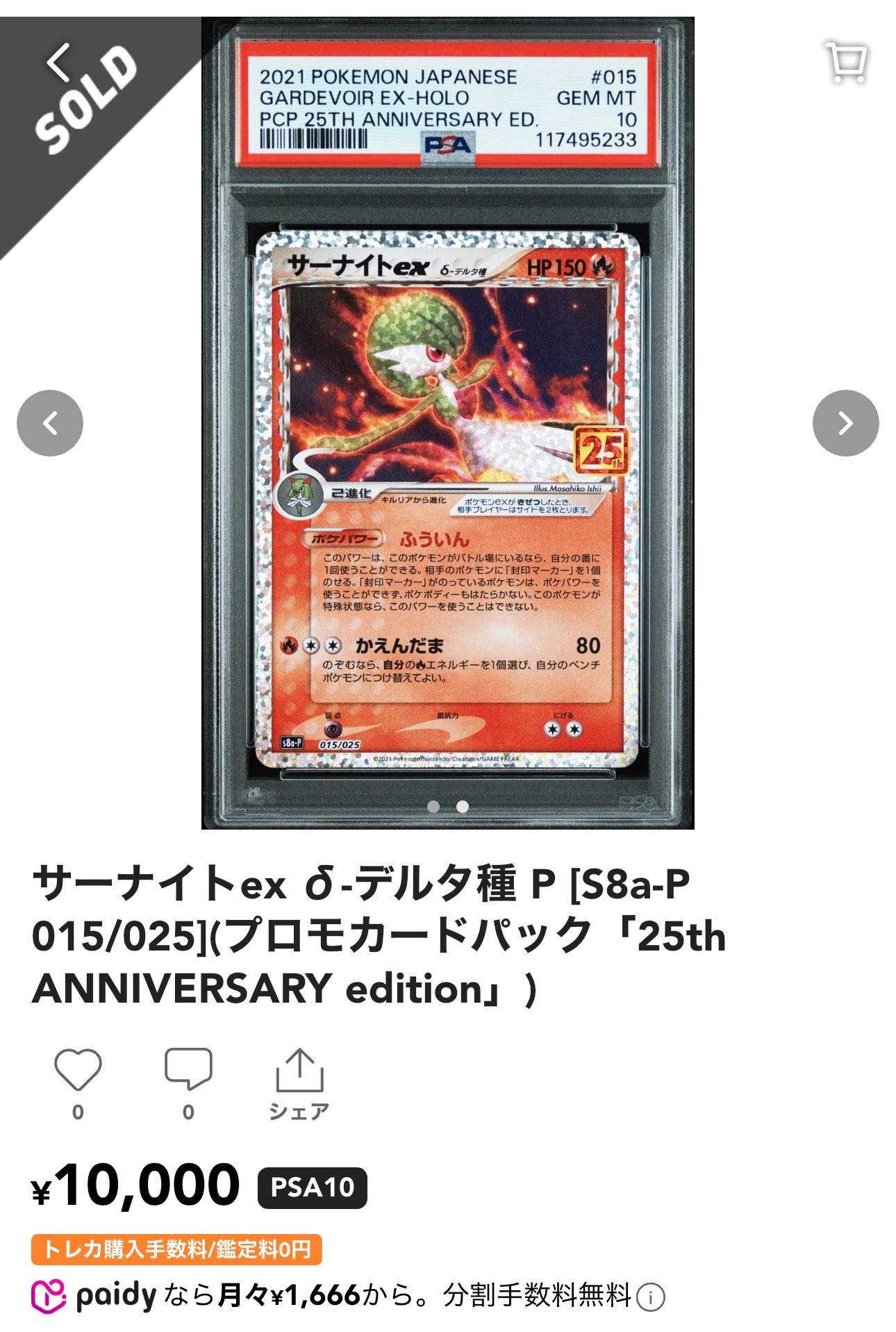 700件取引感謝！！！ ポケモンカード！！！ ポケモンカード トドロクツキex 090/066 SAR 古代の咆哮