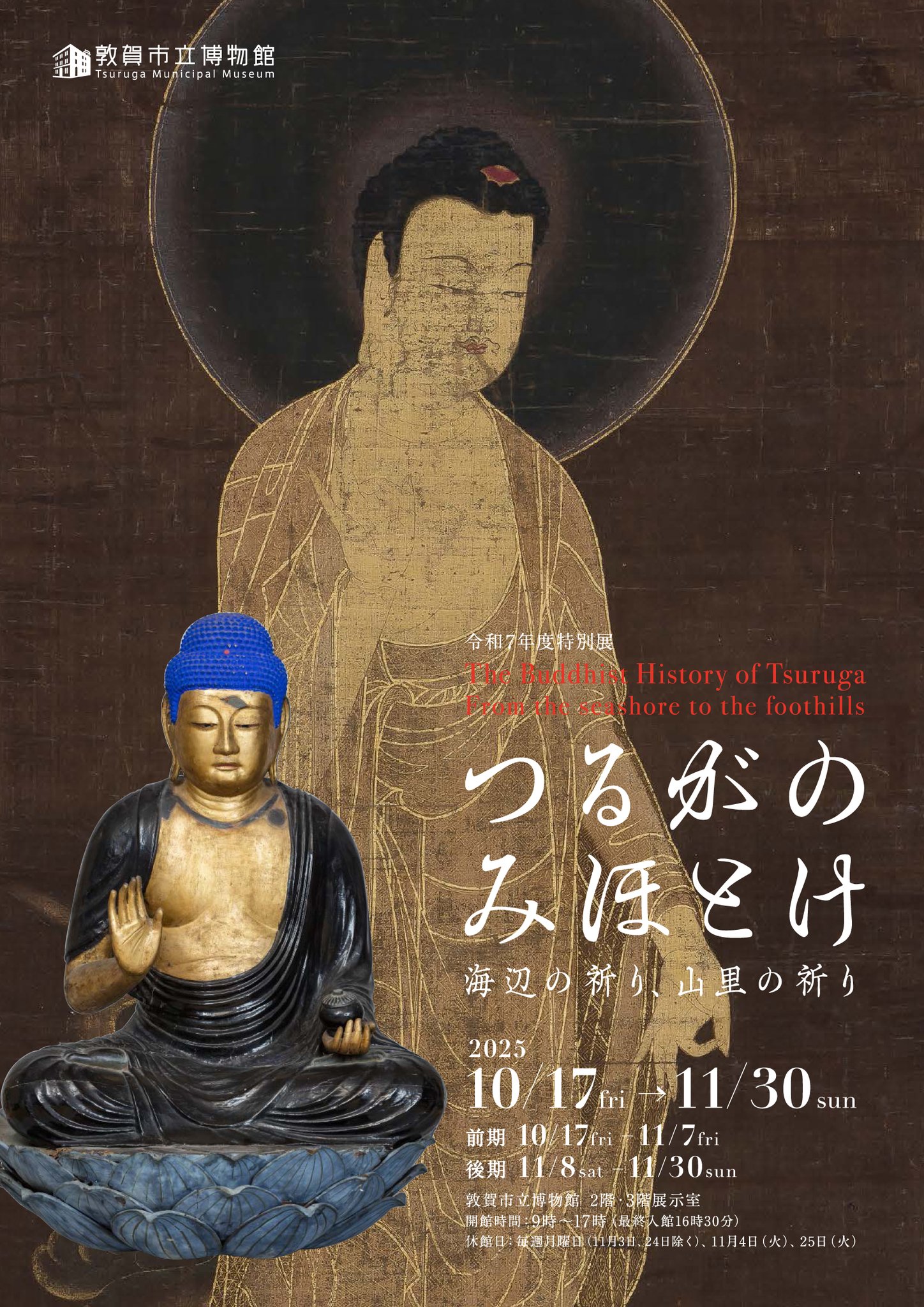 仏教共済社　仏教共済病院関係資料（山形県酒田町）　大正３年・４年頃 仏教共済社 仏教共済病院関係資料（山形県酒田町） 大正3年・4