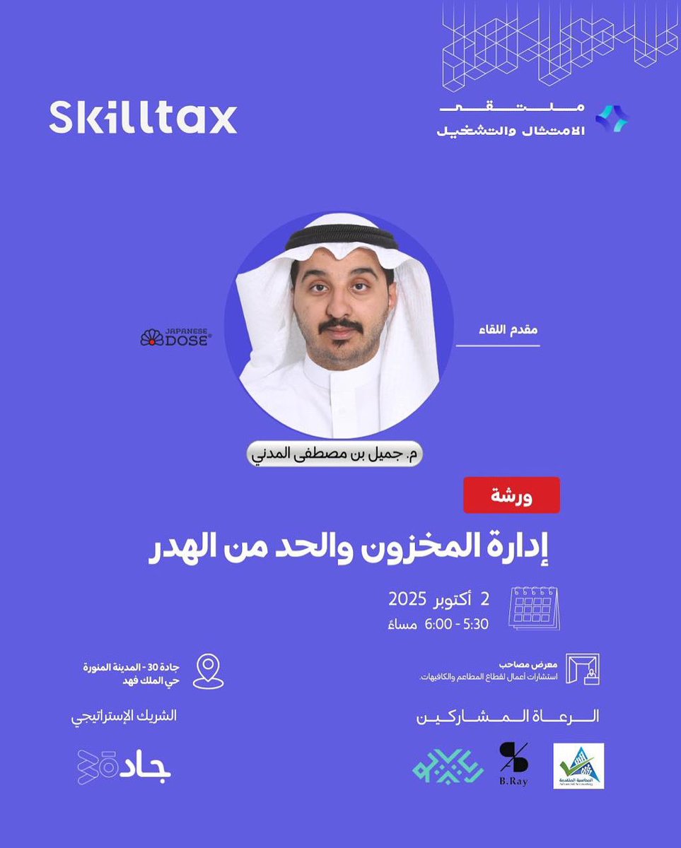 Skilltax tweet media