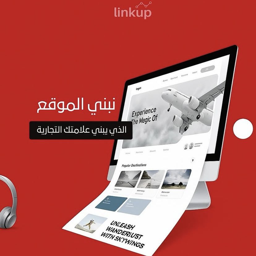 linkupom's tweet photo. خلي فكرتك تتحول إلى موقع احترافي!
موقعك هو اللي يبني ثقة العملاء ويخلي علامتك التجارية تظهر بأجمل صورة ..

✔️تصميم عصري ومتجاوب
✔️سهل الاستخدام
✔️يعكس هوية مشروعك

راسلنا الآن وخلك جاهز للمرحلة القادمة ..76002696
.
.
#بحر_العرب #تصميم #الاتحاد #الدوحة #مسقط https://t.co/1sCqcr7LFT
