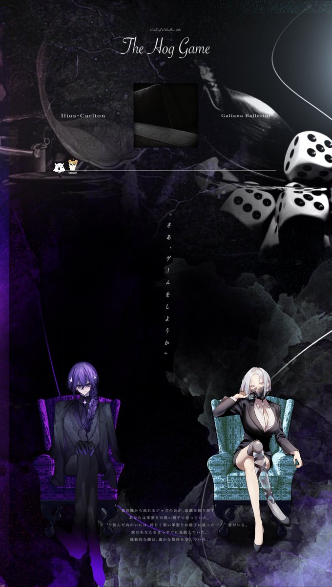 ✦ 
　　
　Call of Cthulhu  
　　The Hog Game
　
　KP - 10みり
　PL - のんたろう
　　
　KPC  イリオス・カールトン
　PC    ガリアナ・バレリーニ
　
✦ 
　　　　
　END A 💜🤍
　　∟蹂躙するは我が手にて
　　　　　　　HO1 / HO4 継続
　　　
.