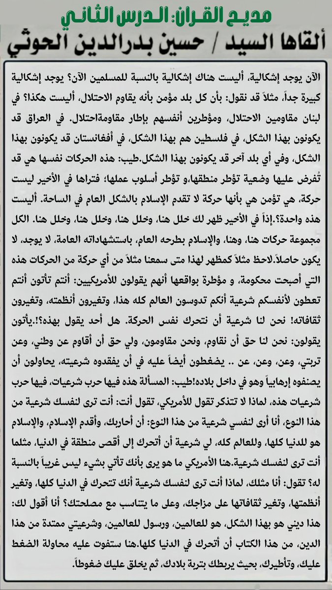 ح
ر
ب
ش
ر
ع
ي
ة