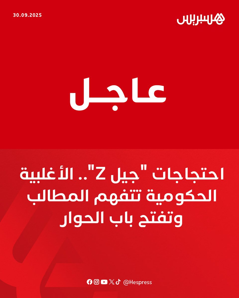 Hespress هسبريس tweet media