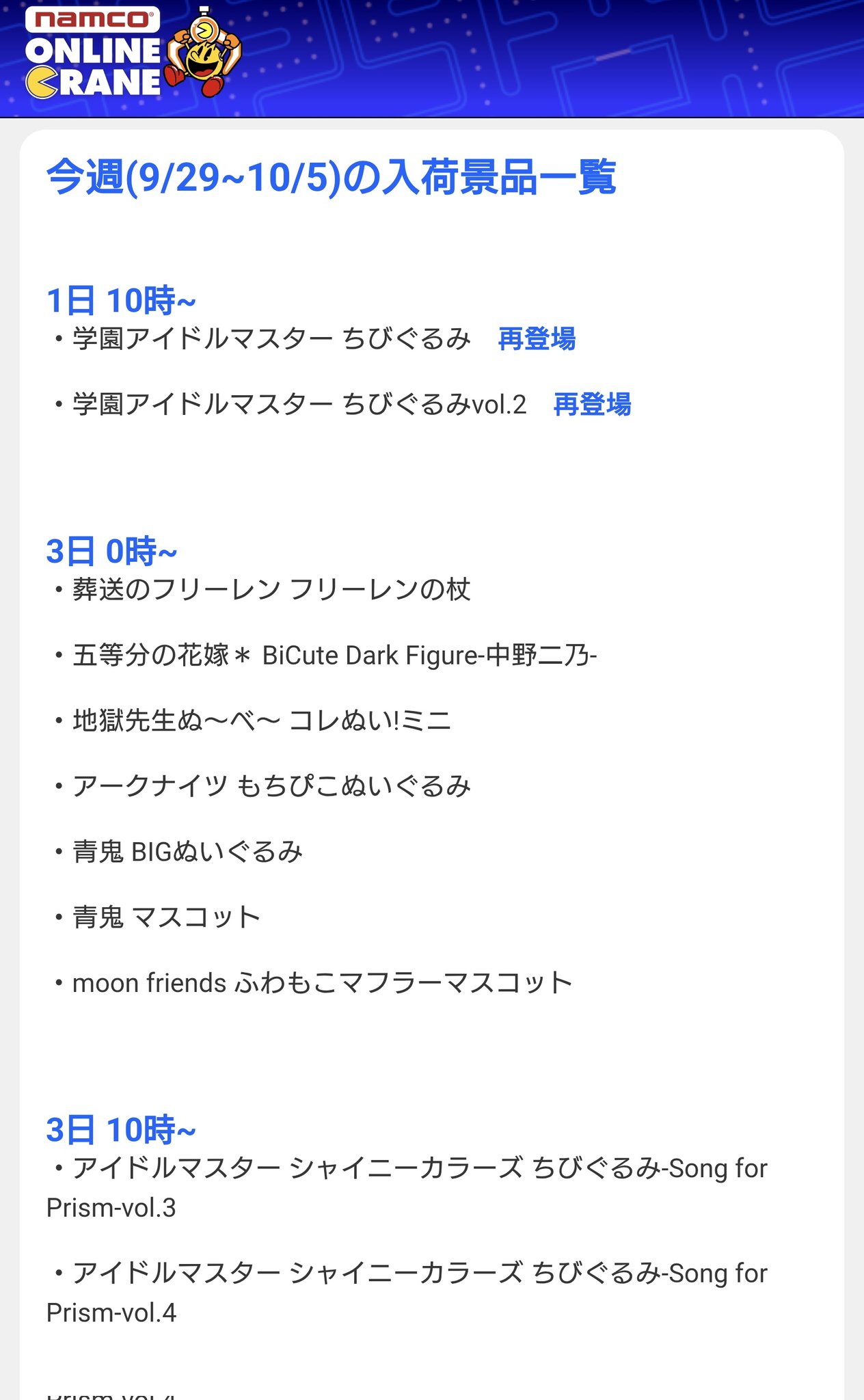 シャニマス ちびぐるみ Song for Prism アルストロメリア アイドル