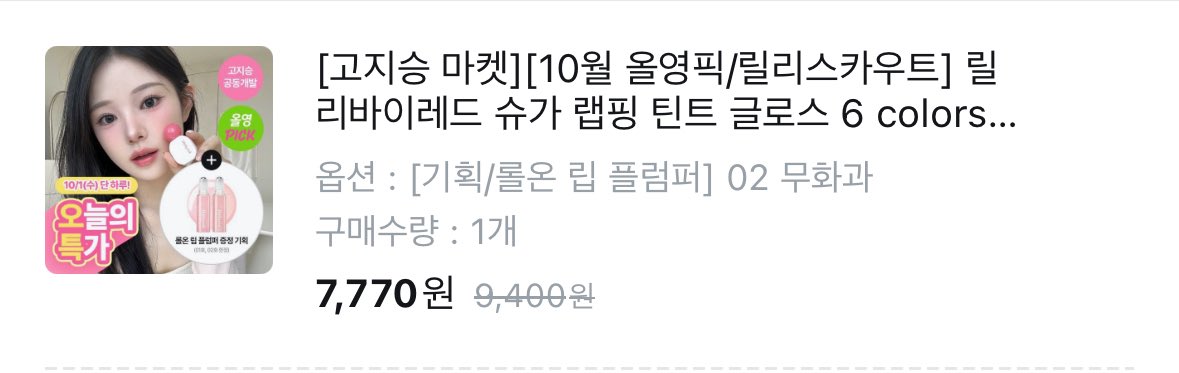 euixinne's tweet photo. 딱복시럽은 미리 오프라인에서 구매해서 이번 마켓에는 무화과를...🫜 https://t.co/29SvNujK5V