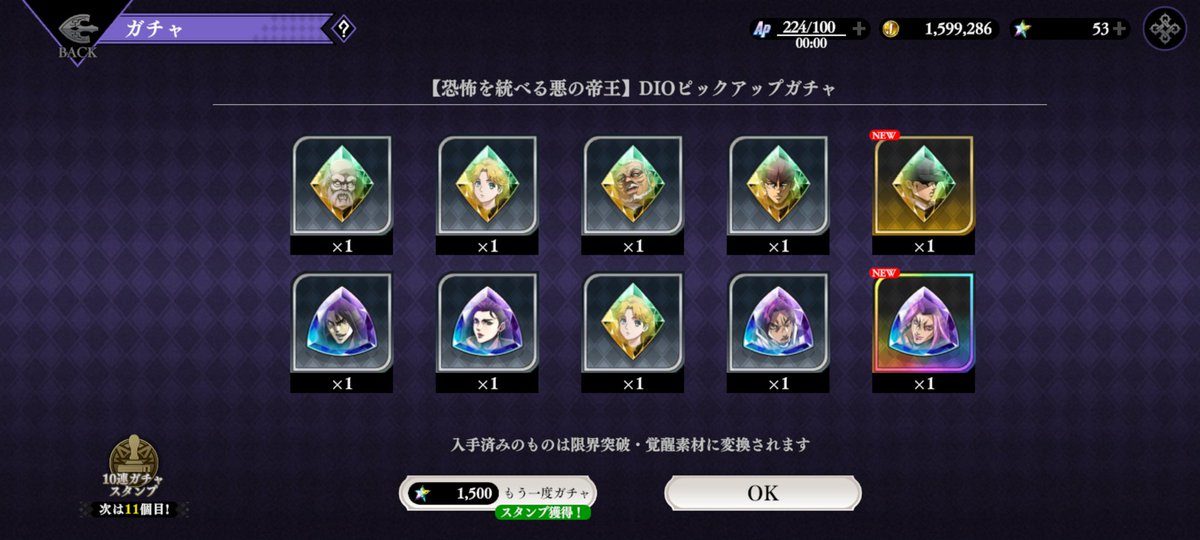 100連目！大人しくリセマラします🥺