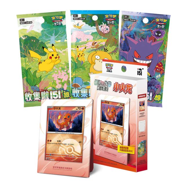 ➡️ Chinese Pokémon 151 Surprise SLIM Booster Box - $140

➡️ Chinese 151 First Partner Display - $22 each

Get Free Shipping on orders over $200 at Couyon Collectibles

couyoncollectibles.com/search?q=chine… #ad