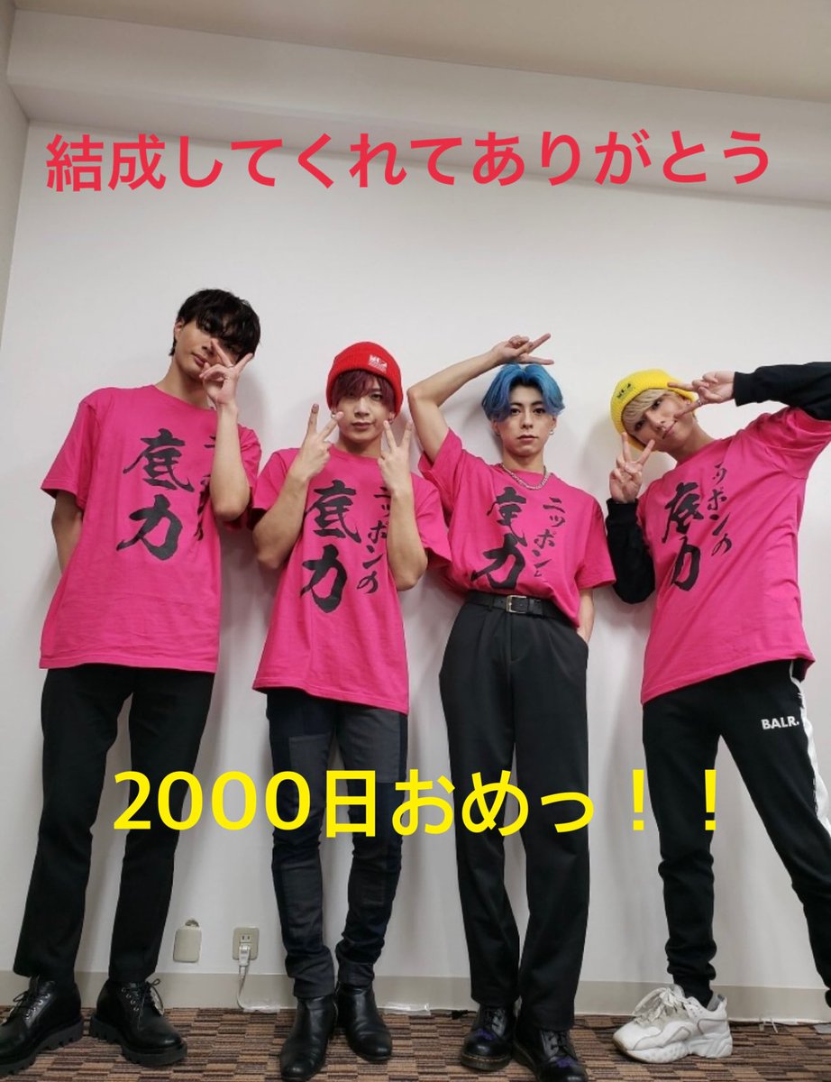 2moon3sunbright's tweet photo. 2000日あっという間だった
デビュー記念日の翌日が2000日って
やっぱり OWVはタイミングに恵まれているね
結成してくれてありがとう
これからもよろしくお願いします
#OWV結成2000日おめでとう
#2000th_day_Anniversary
#ThanksOWV https://t.co/3mrwvaRXcY