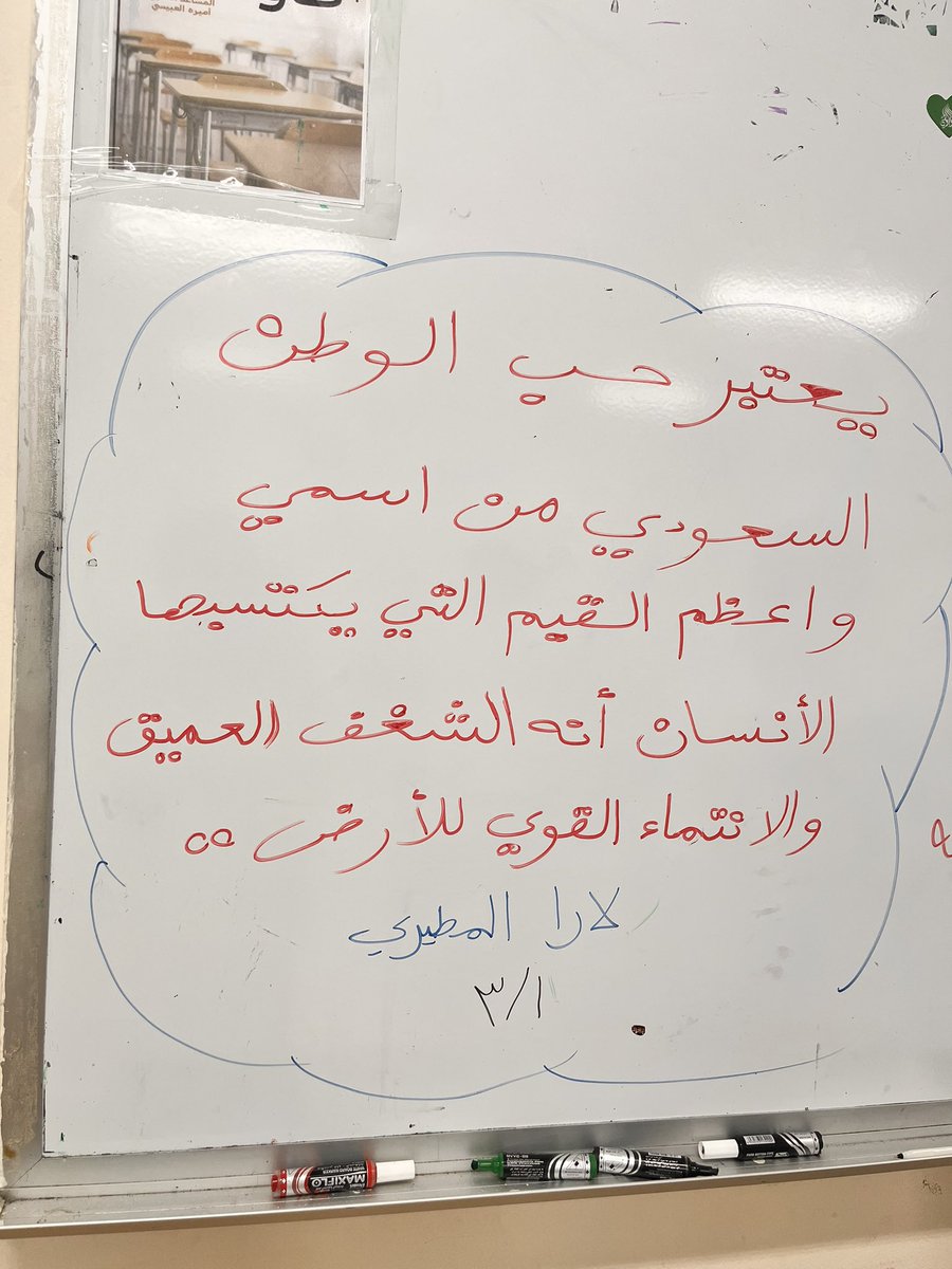 lateen2244's tweet photo. المتوسطة السابعة والثلاثون بالصفا 
من كتابات طالباتي لليوم الوطني : https://t.co/wgz0YeGjlD