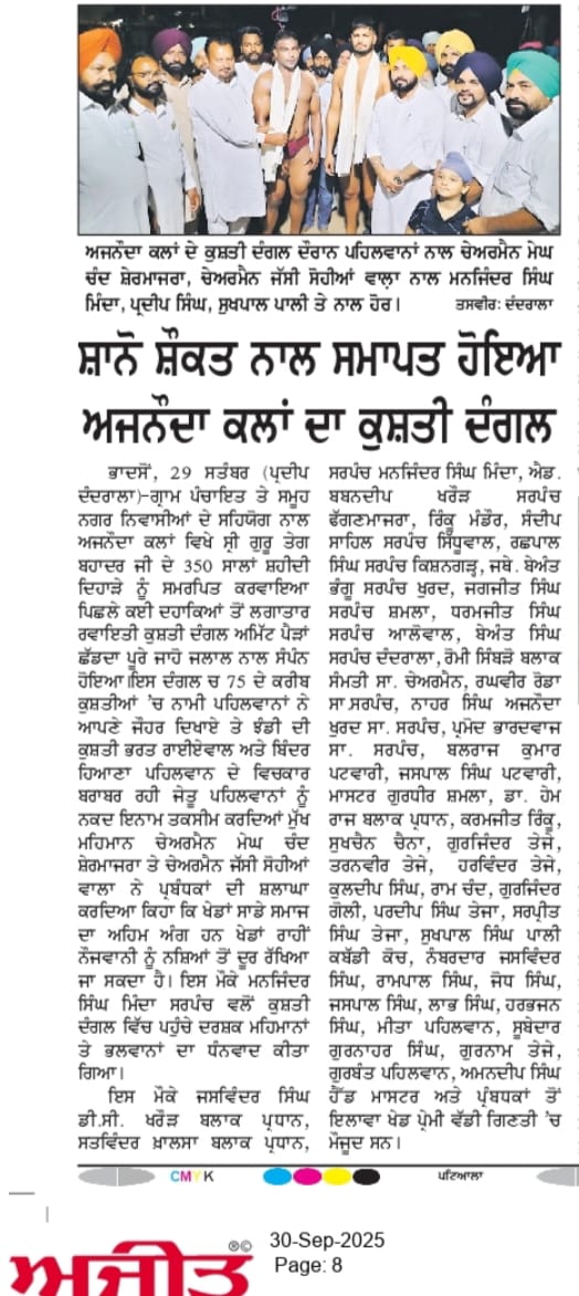 TejaPardeep's tweet photo. ਸਾਡੇ ਪਿੰਡ ਅਜਨੌਦਾ ਕਲਾਂ (ਪਟਿਆਲਾ) ਵਿਖੇ ਕਰਵਾਏ ਗਏ ਦੰਗਲ ਦੀ ਸ਼ਾਨ ਵਧਾਉਣ ਲਈ ਪਹੁੰਚੇ ਸਾਰੇ ਮਹਿਮਾਨਾਂ, ਪਤਵੰਤੇ ਸੱਜਣਾਂ, ਪਹਿਲਵਾਨਾਂ, ਦਰਸ਼ਕਾਂ ਤੇ ਪ੍ਰਬੰਧਕ ਸਾਥੀਆਂ ਦਾ ਸਮਾਗ਼ਮ ਵਿੱਚ ਆ ਕੇ ਰੌਣਕ ਵਧਾਉਣ ਤੇ ਸਫ਼ਲ ਬਣਾਉਣ ਲਈ ਦਿਲ ਦੀਆਂ ਗਹਿਰਾਈਆਂ 'ਚੋਂ ਧੰਨਵਾਦ 🤼‍♂️⛳🙏
#KushtiDangal #KhedMela #AjnaudaKalan #Patiala https://t.co/q3gld4AwUb