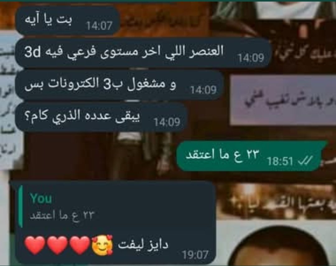 ايام الفليرت الجميل