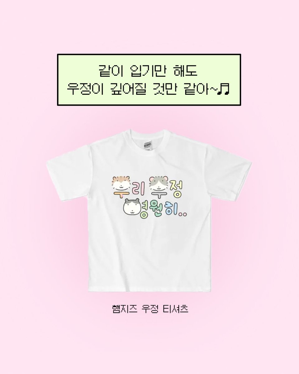 yunhey_'s tweet photo. ABLY 연휴 맞이 빅세일!

🗓️ 10월 1일 ~ 10월 12일

선착순 쿠폰과 함께 햄지즈와 탄뭉이 굿즈를 할인된 가격에 만나보세요!!!🫶

✅ 이벤트 기간 한정 최대 25% 할인쿠폰 발급!

https://t.co/nE0LXhXWOE https://t.co/x5DIMxhRIT
