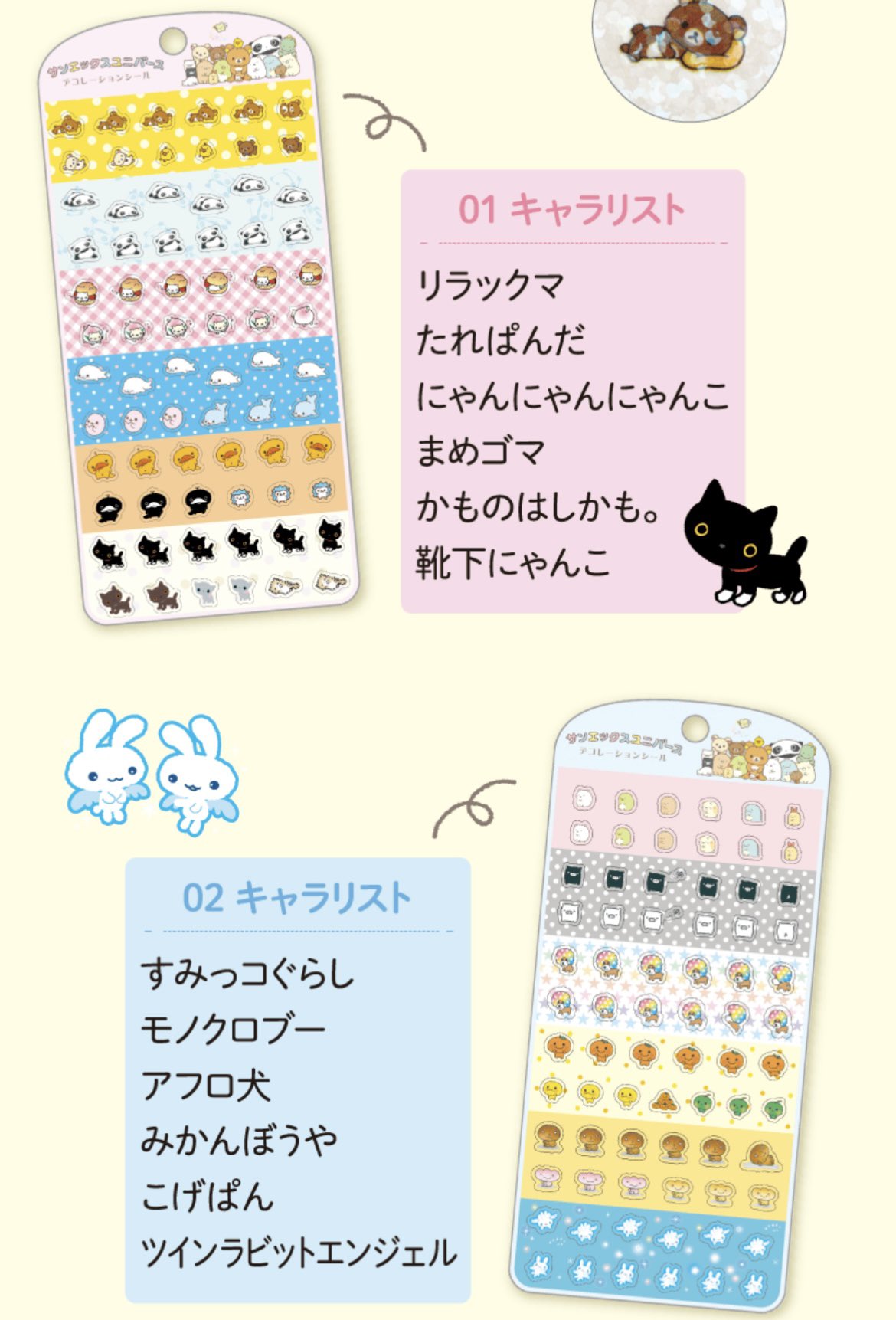 にゃんにゃんにゃんこ にゃんコレクションカード Yahoo!オークション -「にゃんにゃんにゃんこ」(アンティーク