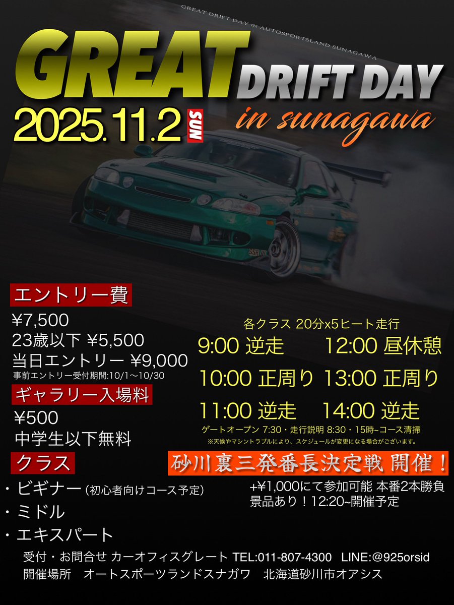 しょーた (@ITASHO_O) / Posts / X