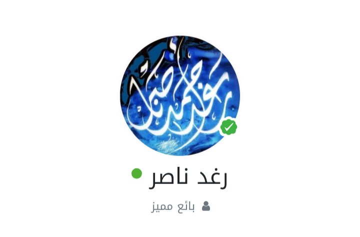 RgdDes's tweet photo. الحمد لله 
لقد ترقيت لرتبة بائع مميز على موقع خمسات بعد تسليم 50 طلب من الخدمات الصغيرة بتقييم لا يقل عن 4.5 من 5 
بعد رحلة استمرت 3 سنوات ونصف من العمل الحر على الموقع مع العديد من العملاء المحترمين
@KhamsatDotCom https://t.co/b1IfjjAID8