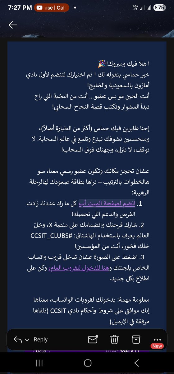 احلى رسالة تيجيني اليوم    #CCSIT_CLUBS
و باذن الله نكون قد التحدي و نخليكم فخورين بمشيئة الله تعالى