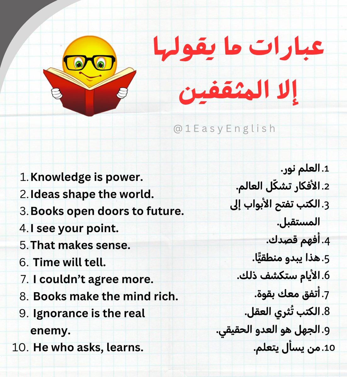 1Easyenglish's tweet image. #الدوحة