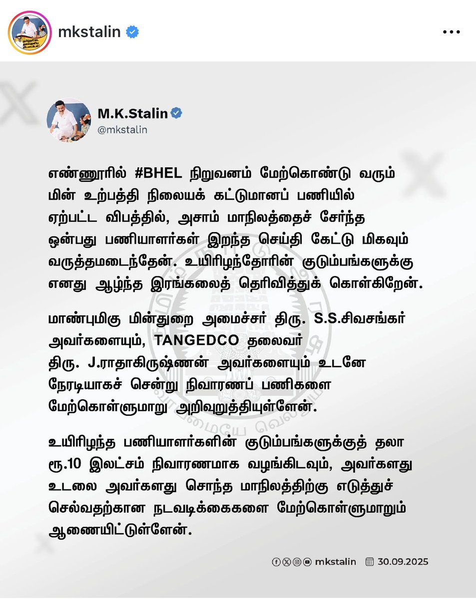 Mstomprem's tweet image. விஜய்க்கு எதிராக தன் இருப்பை காட்ட கரூருக்கு போக நேரமுண்டு…
ஆனால் சென்னை அருகே உள்ள எண்ணூருக்கு (1.5 மணி நேர பயணம்) உயிரிழந்த மக்களை சந்திக்க நேரமில்லை?

அவர்கள் மனிதர்கள் இல்லையா???

இதுதான் பிண அரசியல்!

#PinaArasiyal #DMK #GoBackStalin