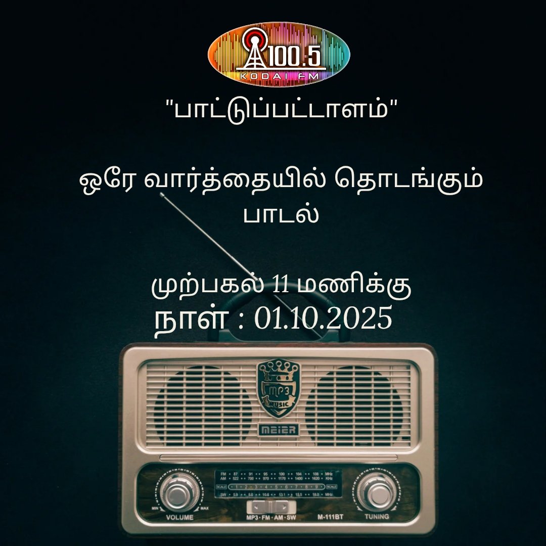 AIR Kodaikanal FM RB 100.5Mhz (@airkodaifm) on Twitter photo 