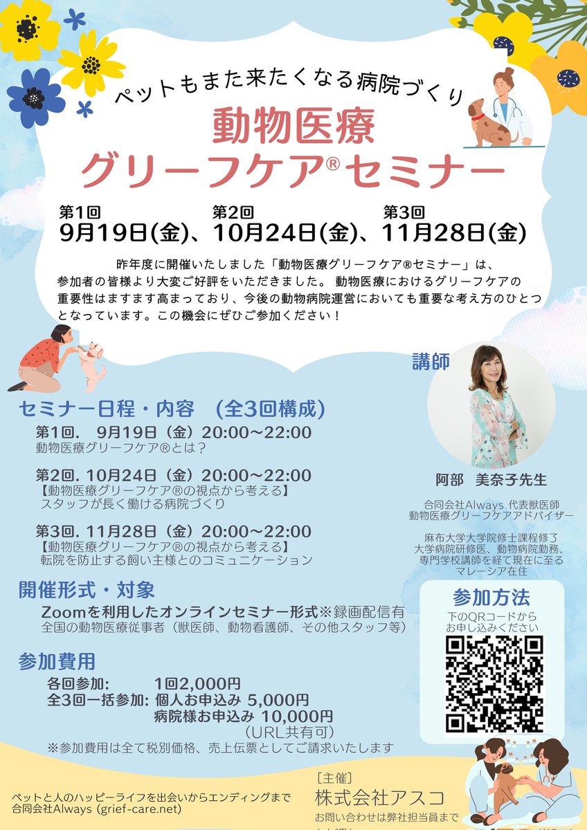 alwayswithpet's tweet photo. アスコ株主催で展開中！ https://t.co/DzqIZEKU9Q