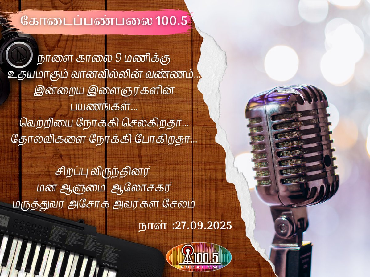 AIR Kodaikanal FM RB 100.5Mhz (@airkodaifm) on Twitter photo 