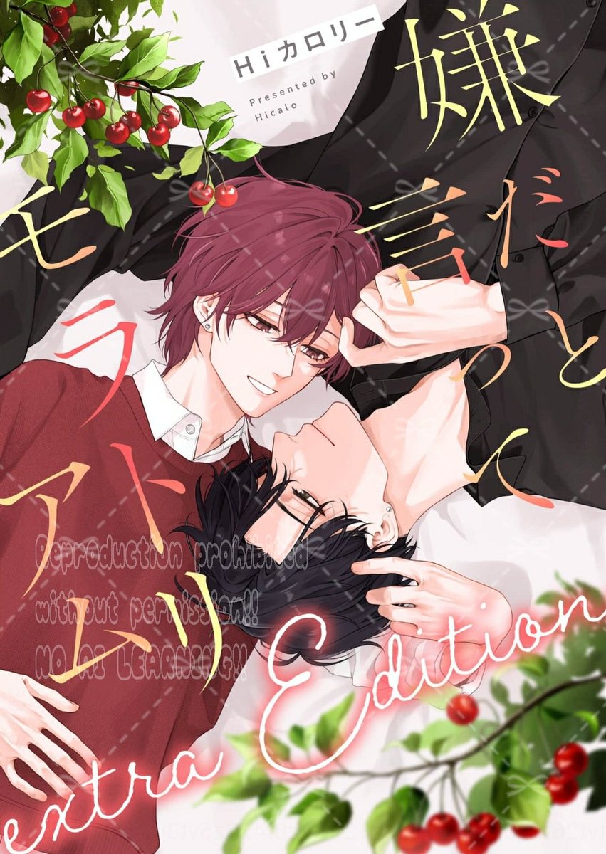 yurinyanx2v's tweet image. 最っ高!!😻
ミツは髪の毛伸びて色気が増して中性的で可愛いし、ナナは男に磨きがかかってイケメンだし(*Ü*)ﾉ&quot;✮
ほんとナナミツ大好き~🩷
ナナの嫉妬や執着もたまらんっ
ありがとうございます(   ◍´꒳​`)´꒳​`◍  )
ご馳走様でした😚🩷

#嫌だと言ってモラトリアム 
#extraEdition
#Hiカロリー 先生