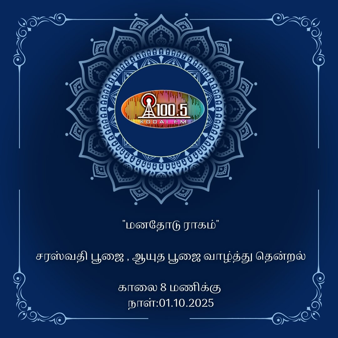 AIR Kodaikanal FM RB 100.5Mhz (@airkodaifm) on Twitter photo 