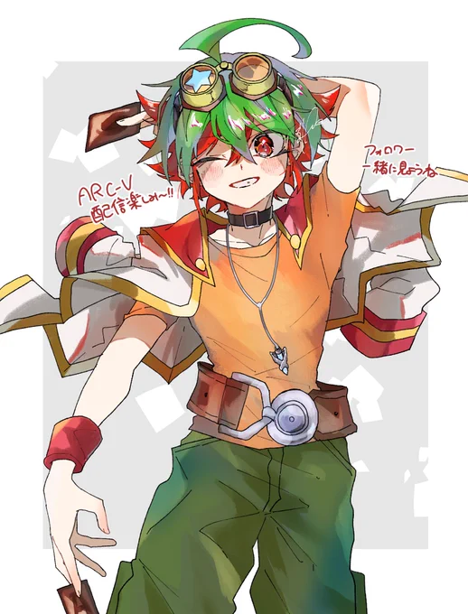 ARC-V配信ほまにほまに楽しみ〜〜〜の絵