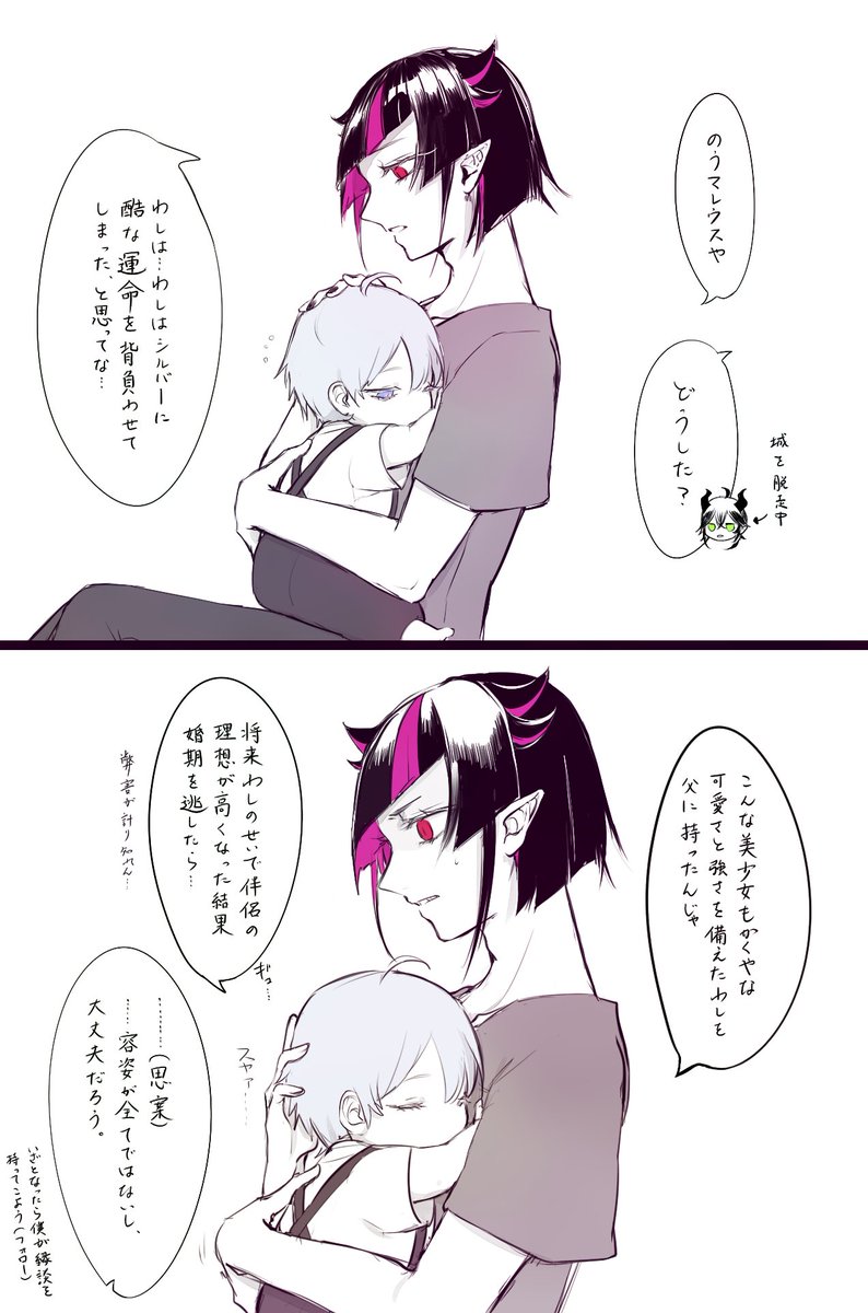 マ「本当に真剣に悩んでいると思ったのに」 