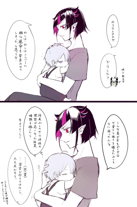 マ「本当に真剣に悩んでいると思ったのに」 