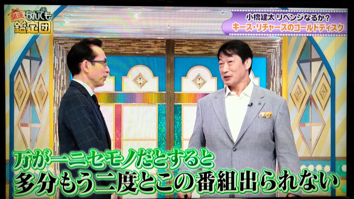 メル鑑定団さん専用 幻の＜オート三輪＞に驚き値！退職金で買った＜人間国宝の焼き物