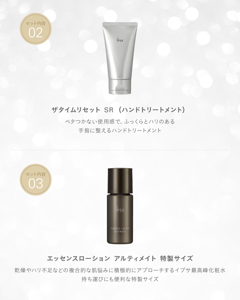 IPSA スキンケア5点セット(乾燥肌) 楽天市場】イプサ 公式（セット｜スキンケア）：美容・コスメ