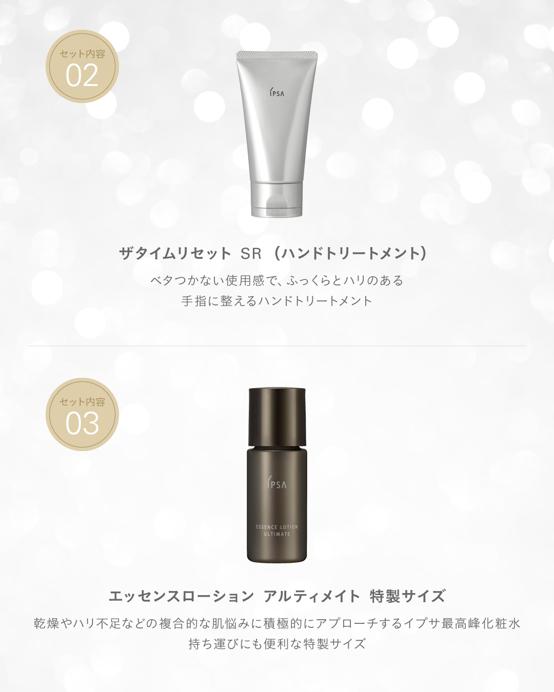 イプサ（IPSA） 公式 (@IPSA_cosme) / X