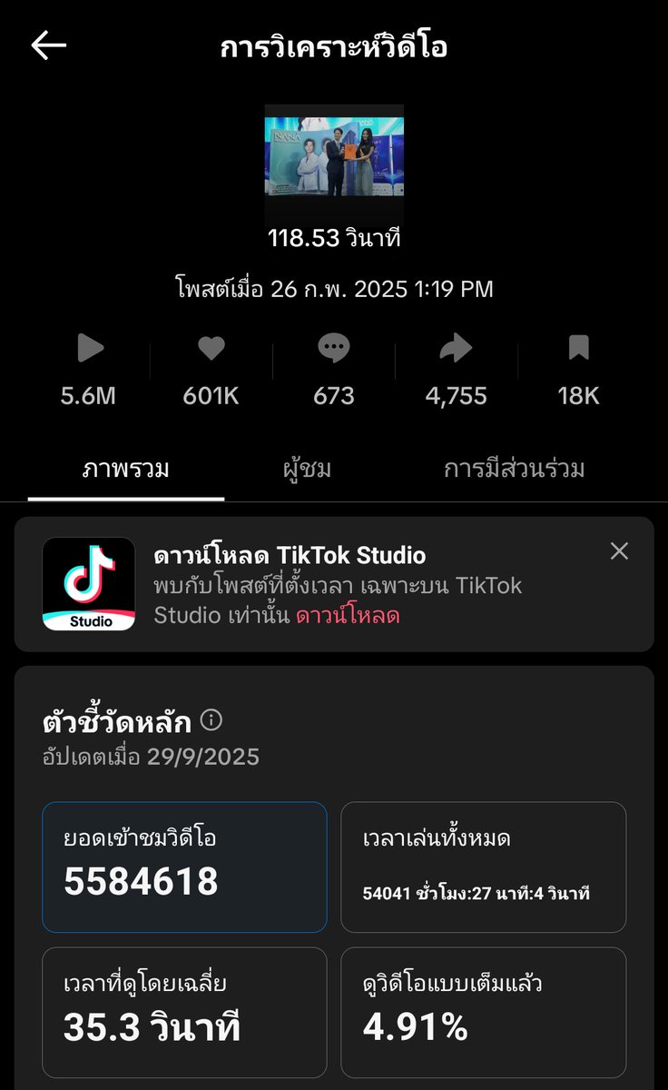 BEAM027 _ tweet media