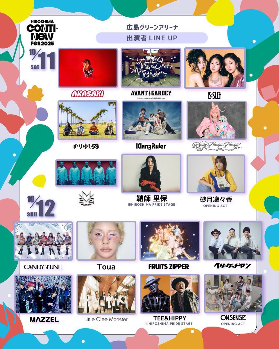 TSSで番組ナビゲーターも務めていた番組であり、

10月11.12日に行われる
『HIROSHIMA CONTI-NeW Fes 2025』

音楽ライブのメインMCをゆうたろうが務める事になりました！自分が産まれ育った広島の地でMCとしてグリーンアリーナに立てる時が来るとは…！

音楽だけではなく、ご飯、お酒