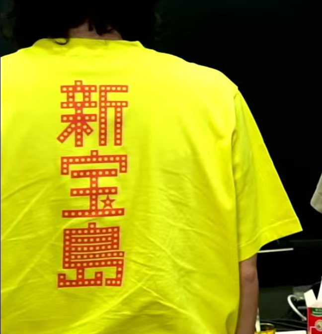 新宝島10周年記念グッズ 受注受付中！ ・スノードーム ¥10,000