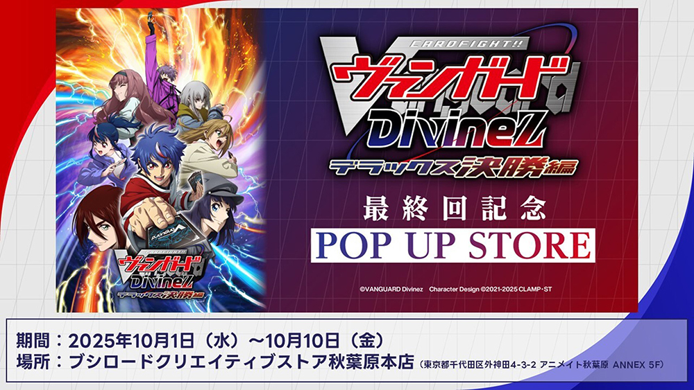 カードゲーム祭2025　ヴァンガード ミニアクリルスタンドマーカー 3box カードファイト!! ヴァンガード Divinez トレーディングミニ