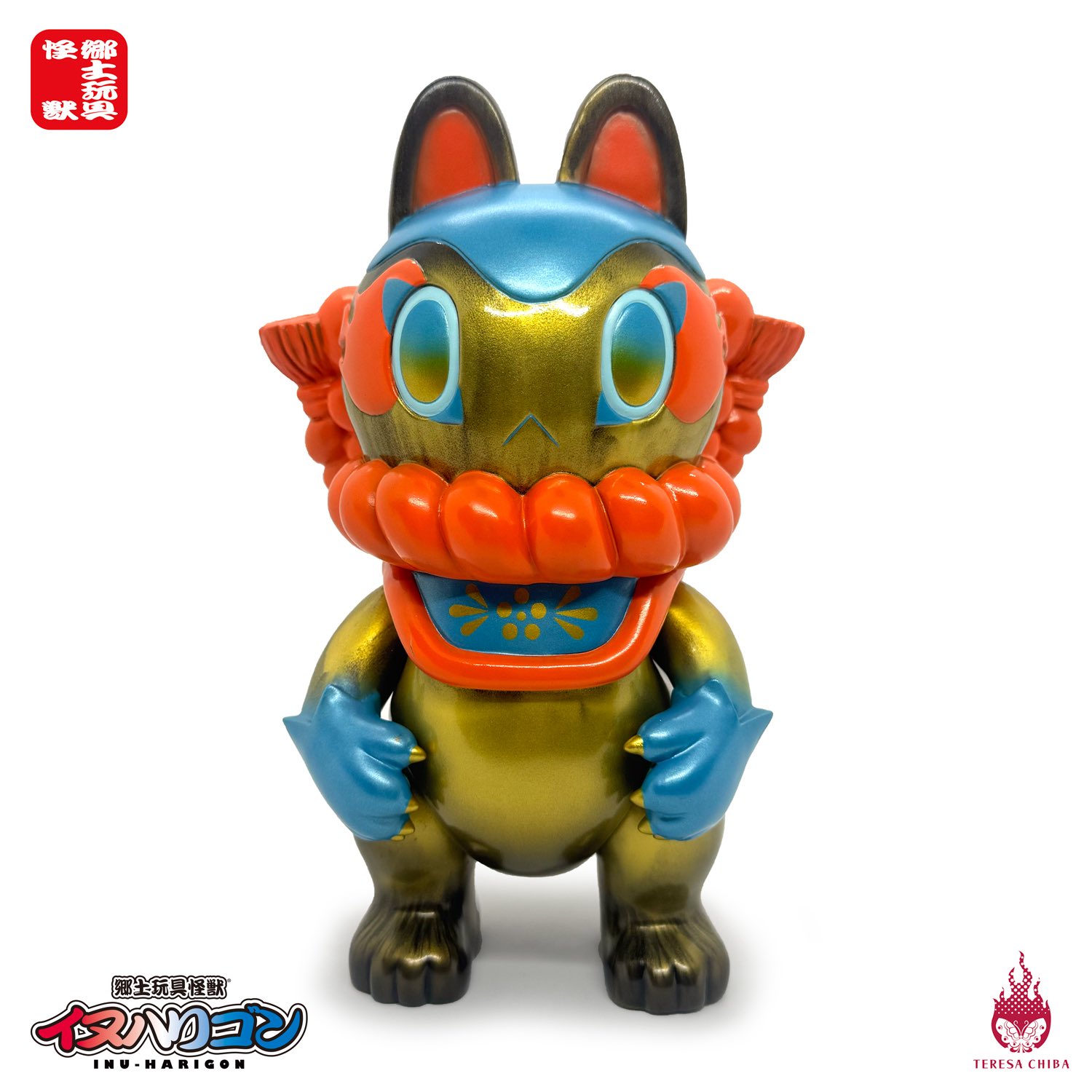 照紗 郷土玩具怪獣イヌハリゴン寿（宇治抹茶ver.) Amazon | ◎ 郷土玩具怪獣 イヌハリゴン 照紗 ソフビ フィギュア