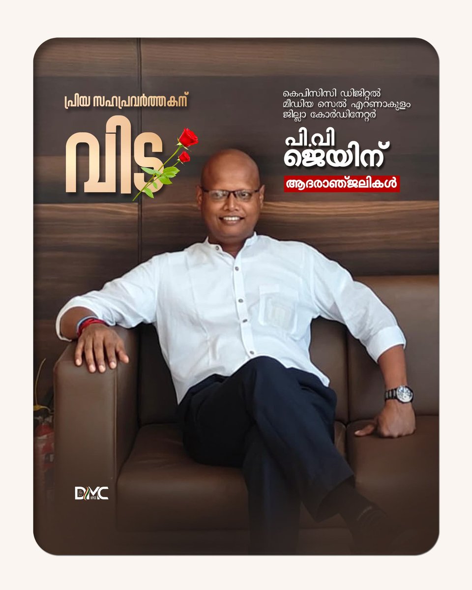 romipdevasia's tweet photo. പ്രിയ സഹപ്രവർത്തകന്
ആദരാഞ്ജലികൾ https://t.co/Ue0muN6MWo