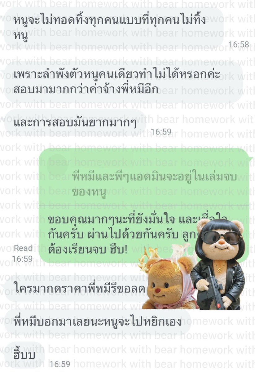 Hworkwithbear88's tweet photo. รีวิวจากลูกค้า🤩ลูกค้าทุกๆคนที่เลือกร้านพี่หมี พี่หมีจะไม่ทำให้ผิดหวังครับ ไม่ว่าปัญหาจะเกิดจากใคร หรือเจออุปสรรคอะไร สัญญาว่าจะเราผ่านไปด้วยกันครับ🌼🍋🧸

ทุกการสอบพี่หมียินดีให้คำปรึกษา และทุกการสอบพี่หมีมีวิธี และทริคให้ลูกค้าทุกคนครับ🎀🎈

#รับทําการบ้าน #dek69 #รับทําวิจัย https://t.co/vr5k9d2rSj