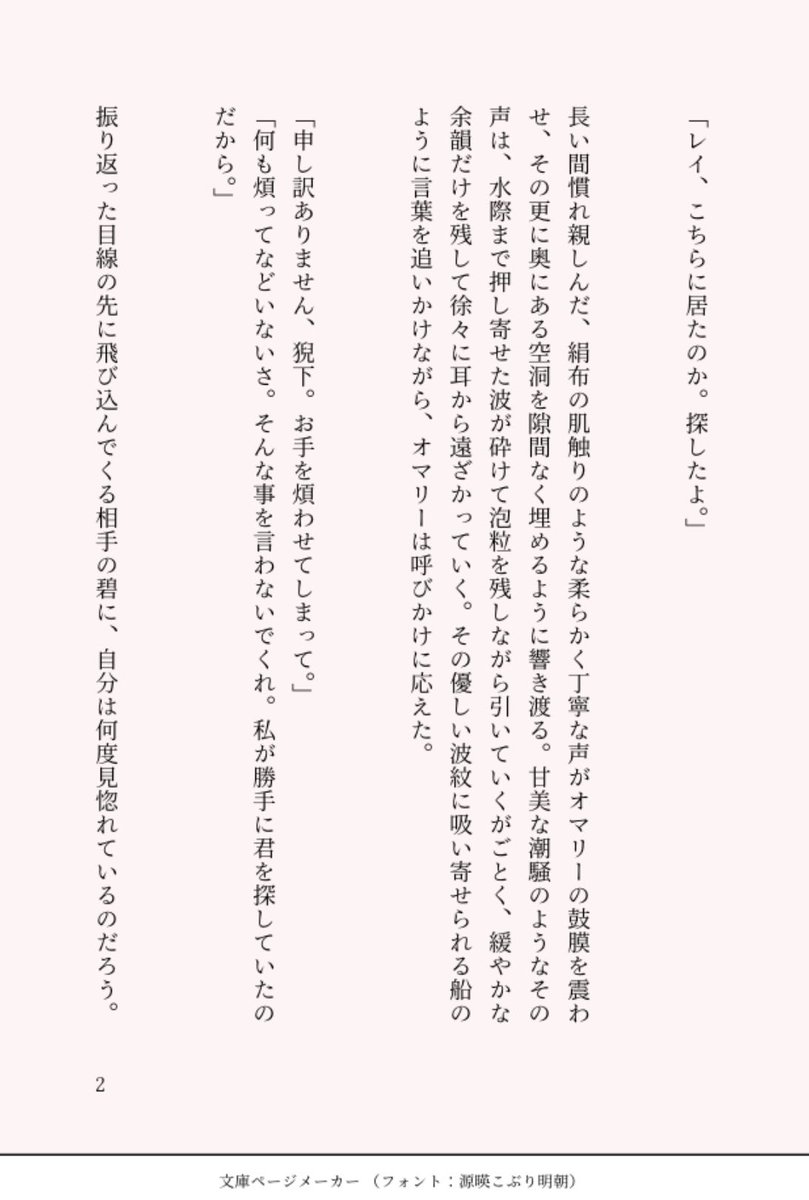 TsumaranSyudan's tweet photo. コンクラーベ後のレイとロレのお話です。甘い二人を目指したつもり。
何とかレイロレ期間中に滑り込み投稿出来ました。主催者様、（@koko_mitana ）素晴らしい企画を開催して頂きありがとうございました。
楽しんで頂ければ幸いです。

1/3
#ハッピーレイロレ https://t.co/sPalNdZYvu