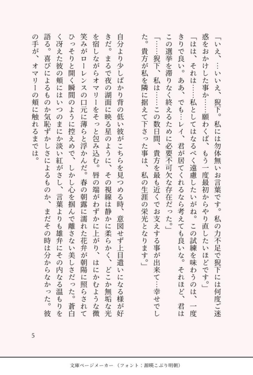 TsumaranSyudan's tweet photo. 選挙後のレイとロレのお話。

#ハッピーレイロレ
2/3 https://t.co/eAGpMdZuTT